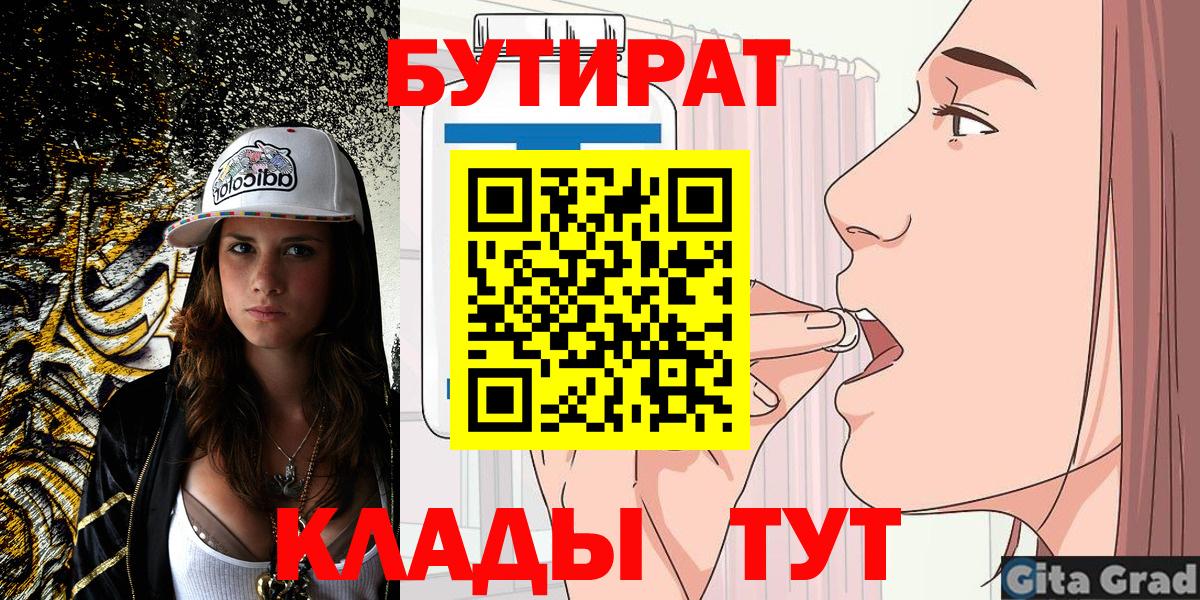 Выборг  Бутират бутик  Вход с VPN 