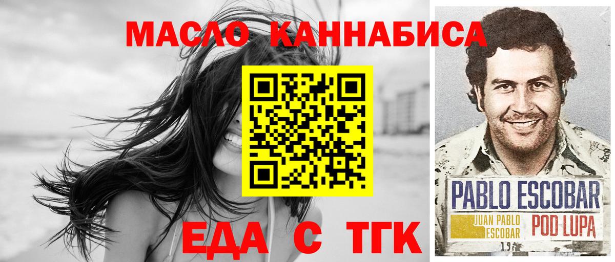 Печенье с ТГК марихуана  Вход с VPN  Выборг 