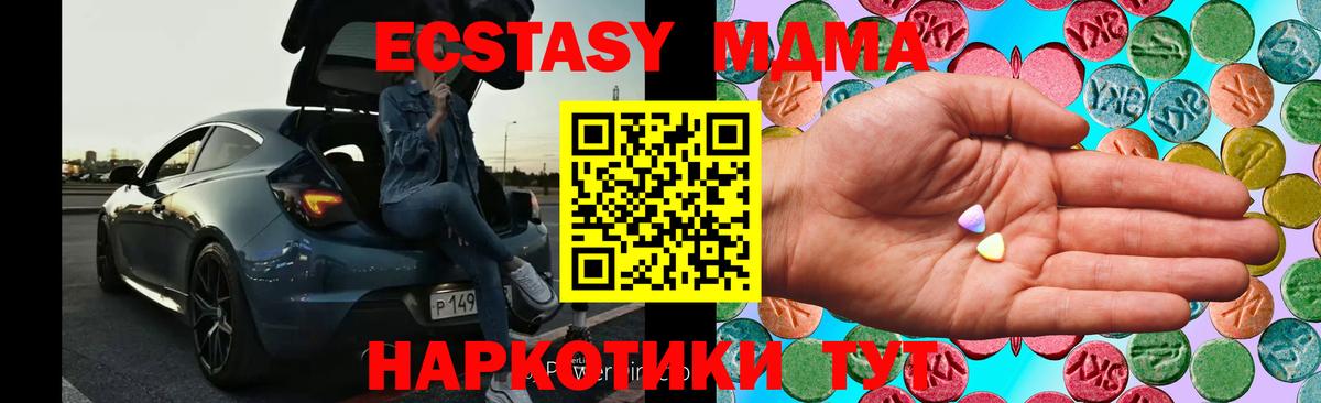 ЭКСТАЗИ  Ecstasy 280 MDMA  Вход с VPN  Выборг 