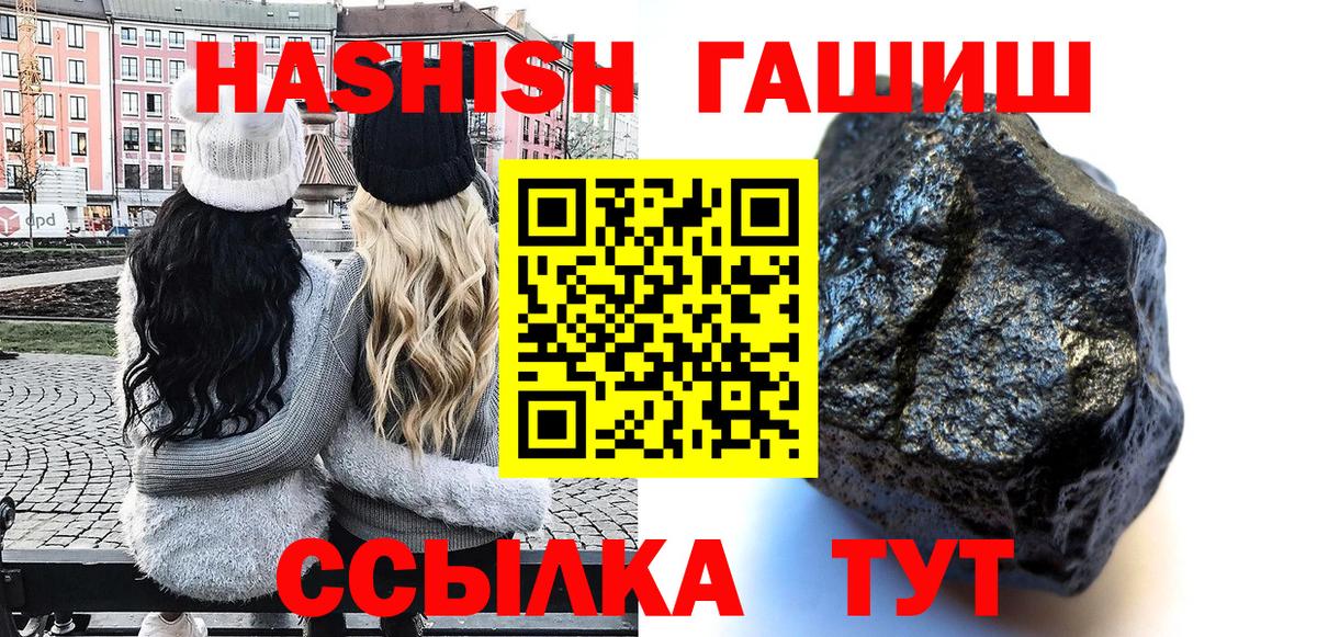 Гашиш Ice-O-Lator  Гашиш VHQ  Вход с VPN  Выборг 