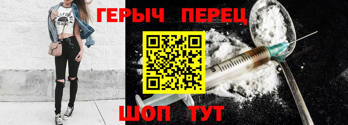 ГЕРОИН  Вход с VPN  Выборг  Героин гречка 