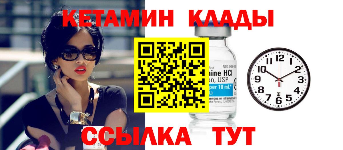 Кетамин ketamine Выборг