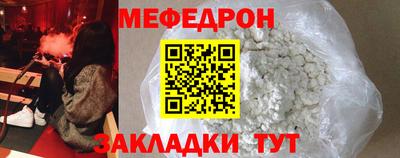 мефедрон VHQ Кунгур