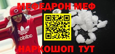 мефедрон VHQ Кунгур