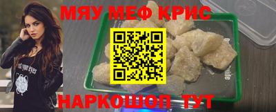 мефедрон VHQ Кунгур