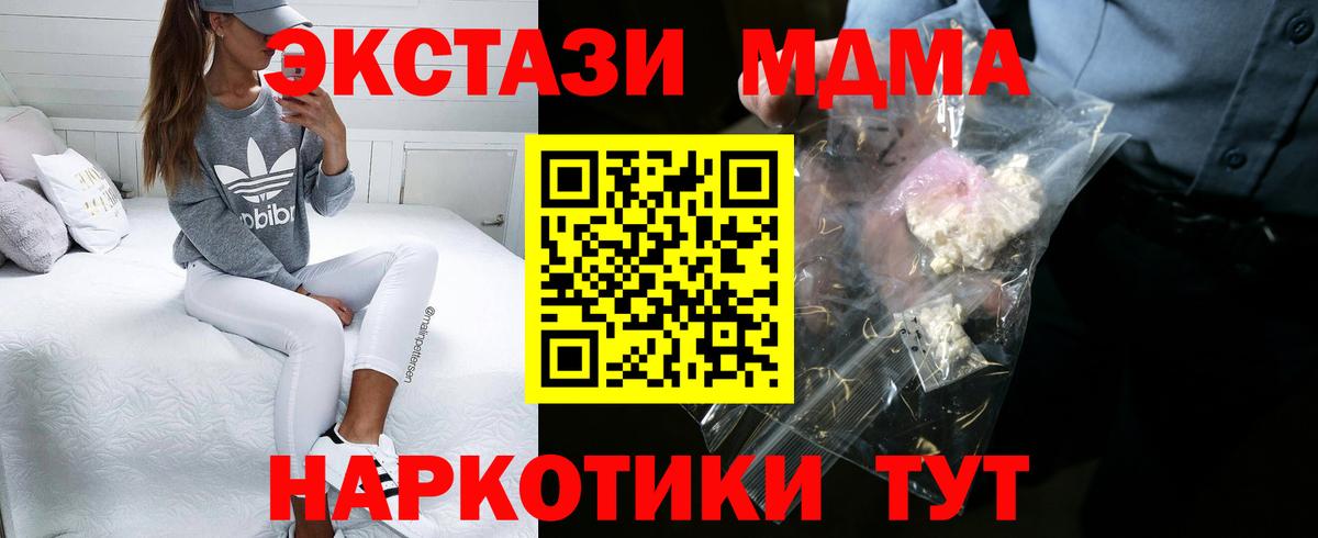МДМА Molly  МДМА молли  Выборг  Вход с VPN 