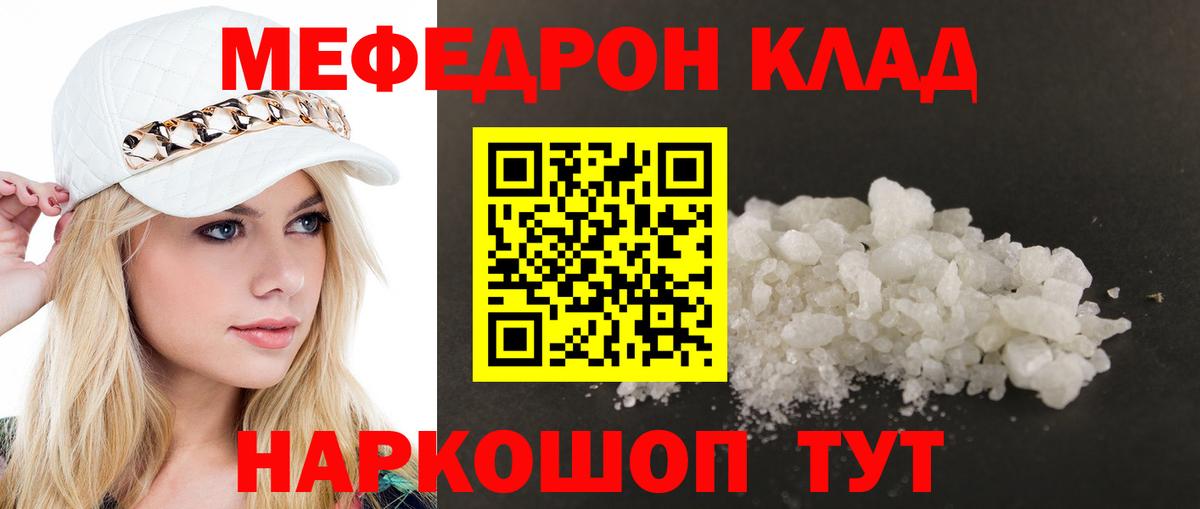 Меф 4 MMC  Меф кристаллы  Мефедрон  Выборг  Вход с VPN 