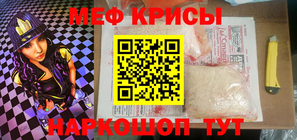 Меф  Выборг