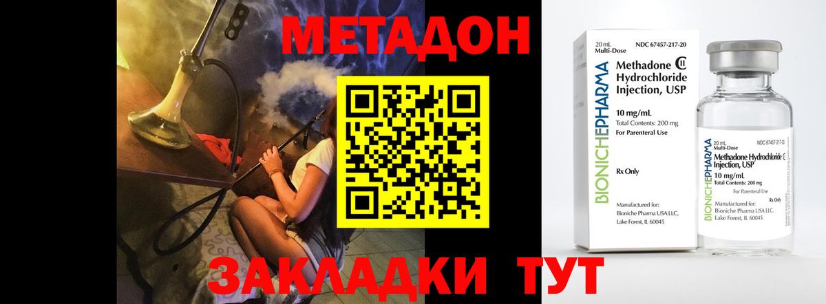 МЕТАДОН белоснежный  Метадон VHQ  Вход с VPN  Выборг 