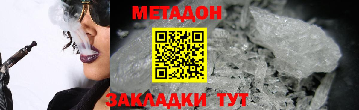МЕТАДОН мёд Выборг