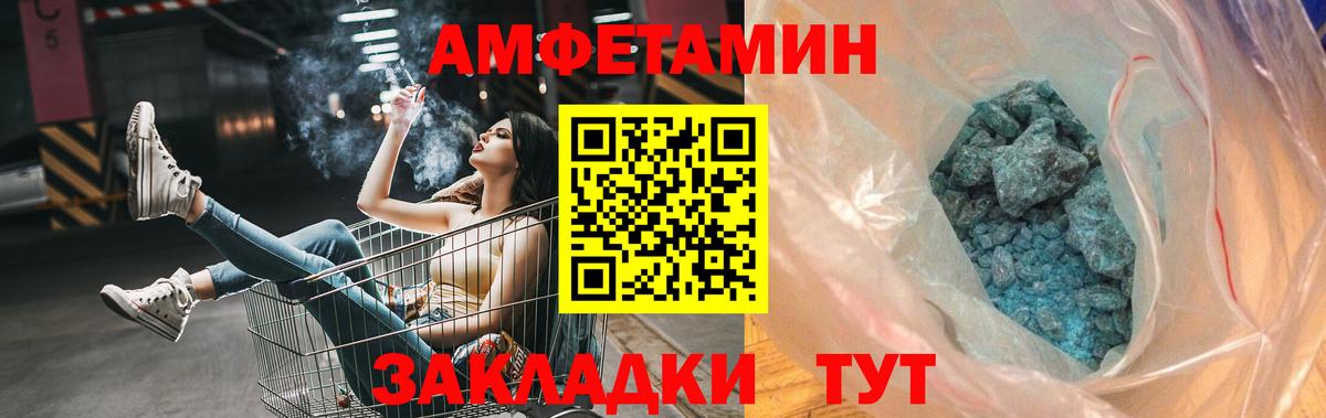 МЕТАМФЕТАМИН пудра Выборг