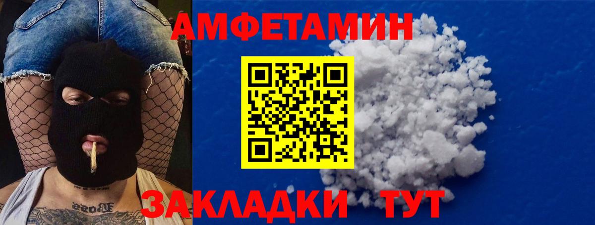 МЕТАМФЕТАМИН Декстрометамфетамин 99.9%  МЕТАМФЕТАМИН Декстрометамфетамин 99.9%  Вход с VPN  Выборг 
