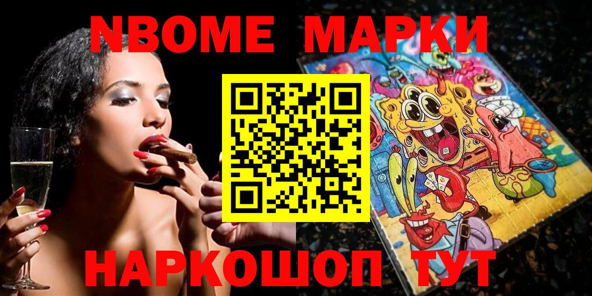 Наркотические марки 1,8мг  Вход с VPN  Выборг 