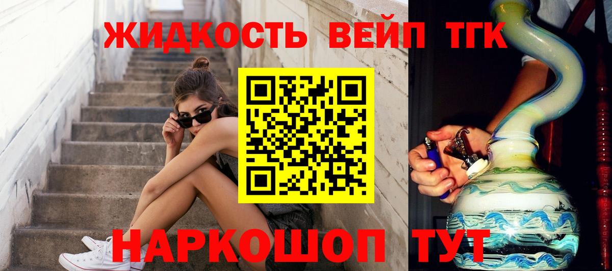 ТГК вейп с тгк  Дистиллят ТГК вейп с тгк  Выборг  Вход с VPN 