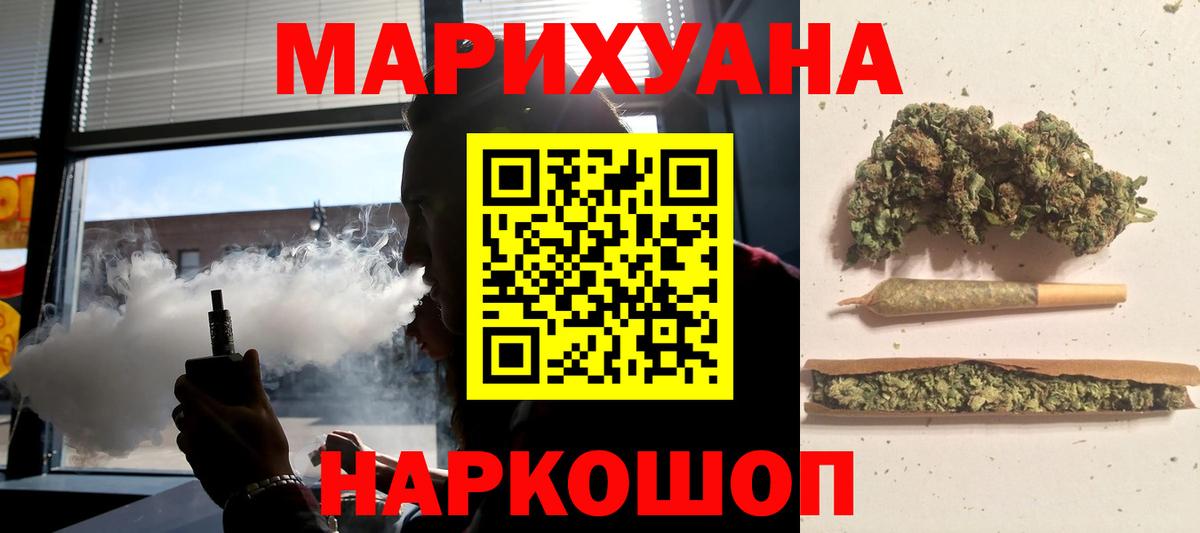 Бошки Шишки VHQ  Вход с VPN  Шишки марихуана конопля  Каннабис сатива  Выборг 
